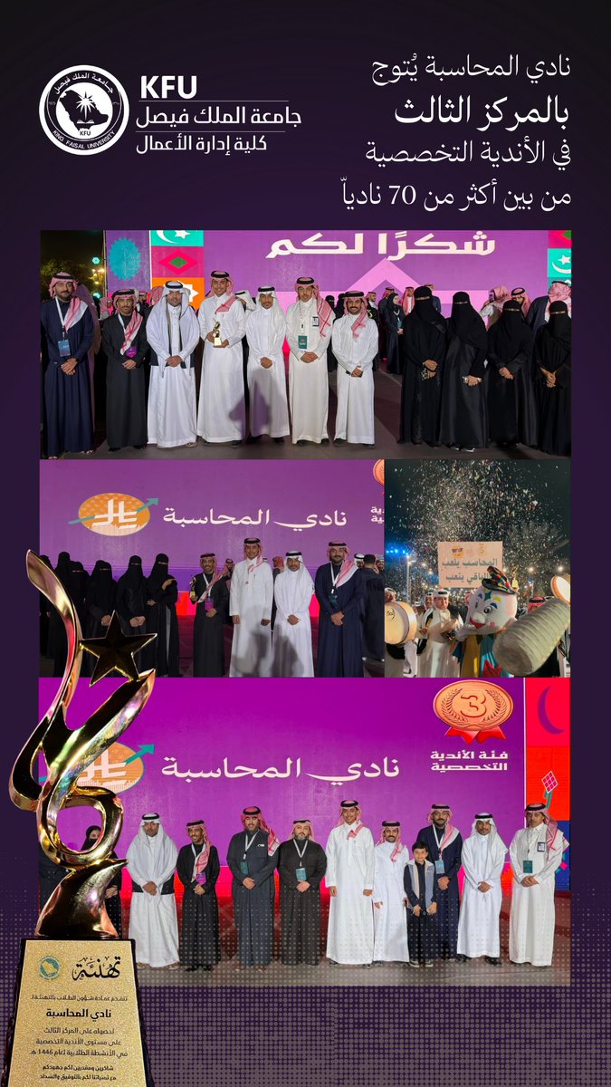 نادي المحاسبة tweet media