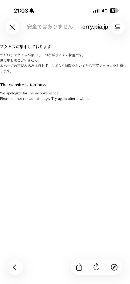 飛行機取っちゃったし何としても2日目参戦したい気持ち👀