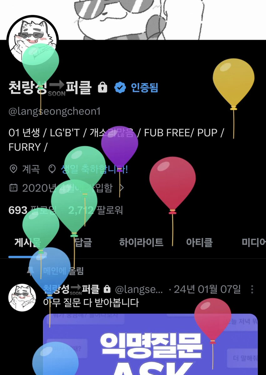 천랑성 tweet media