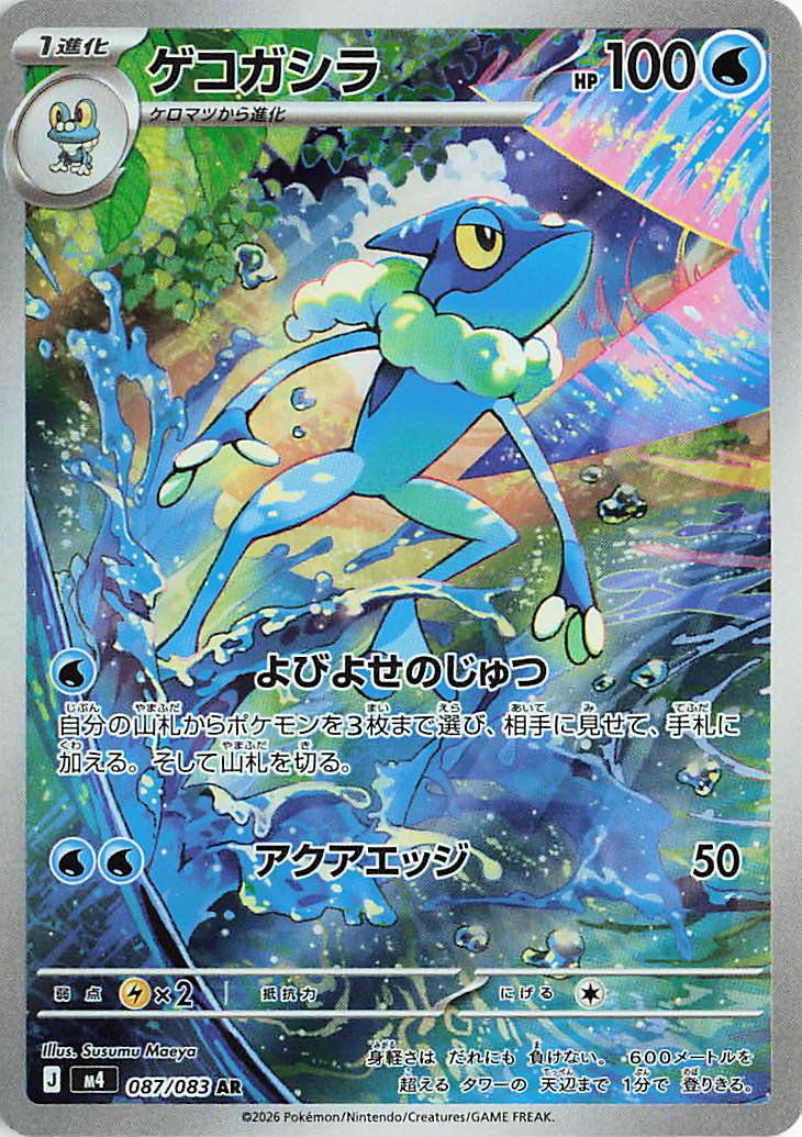PokeBeach.com💧 tweet media
