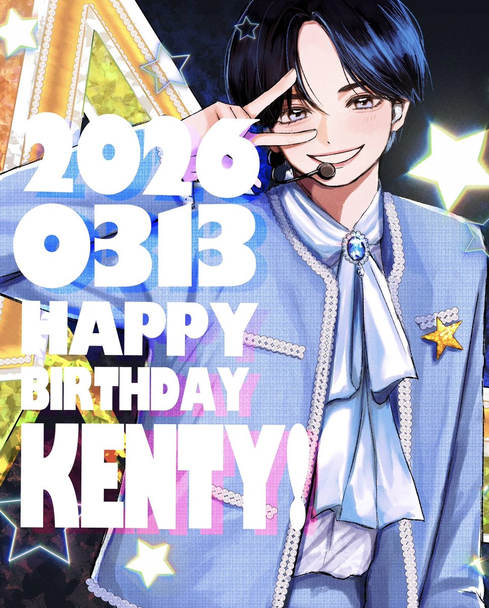 お誕生日おめでとうございます💐
健人くんという一番星に出会ってから毎日が煌めいています💫
いつも刺激をもらっていて、わたしも頑張ろう！って思わせてくれる存在です😌
これからもずっと大好きだよ～！

#中島健人32ndAnniversary