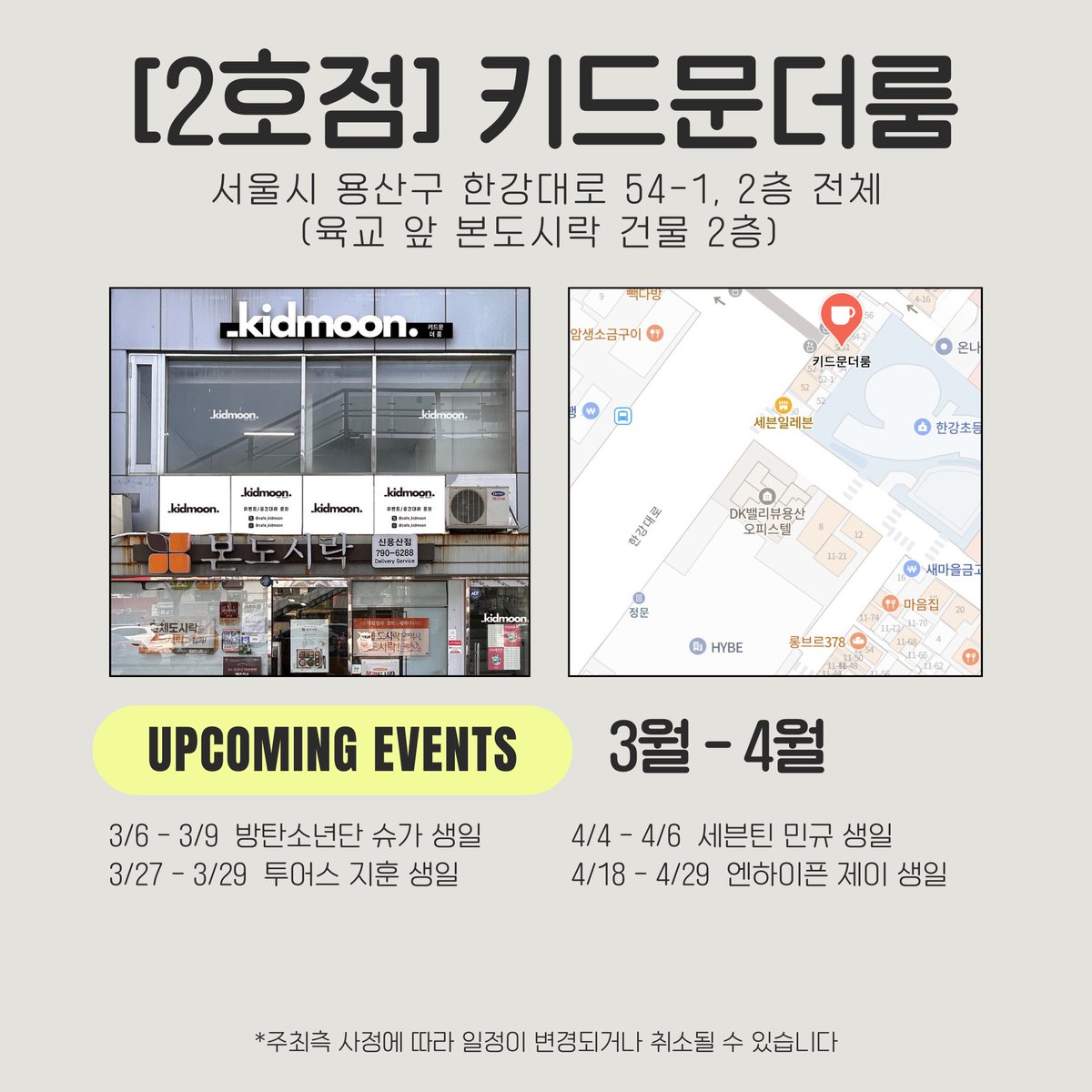 cafe_kidmoon's tweet photo. 키드문 용산 1, 2호점 이벤트 대관 문의 언제든지 환영입니다! 원하시는 날짜/이벤트내용과 함께 공계로 DM 주시면 빠른 상담이 가능합니다💓

📍1호점 - 키드문 본점
      (한강대로10길 11-68 한옥카페)

📍2호점 - 키드문 더 룸
     (한강대로 54-1, 2층 전체)

#용산카페 #생카대관 #카페대관 https://t.co/arC4zF3bLp