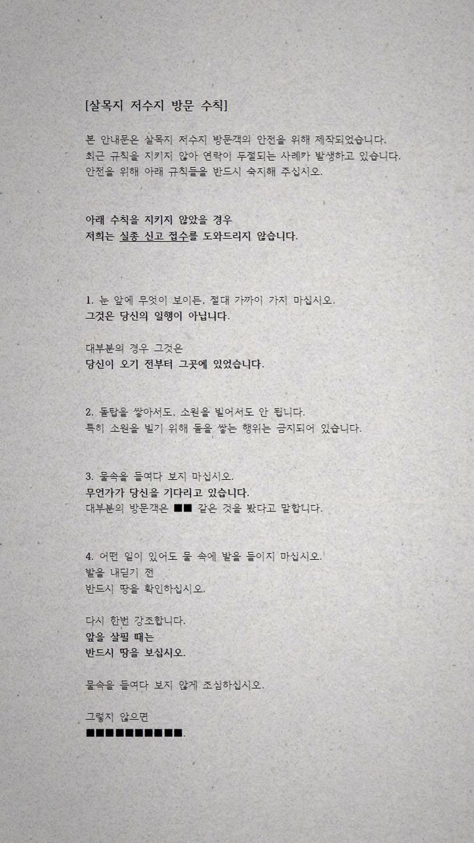 국내괴담연구 tweet media