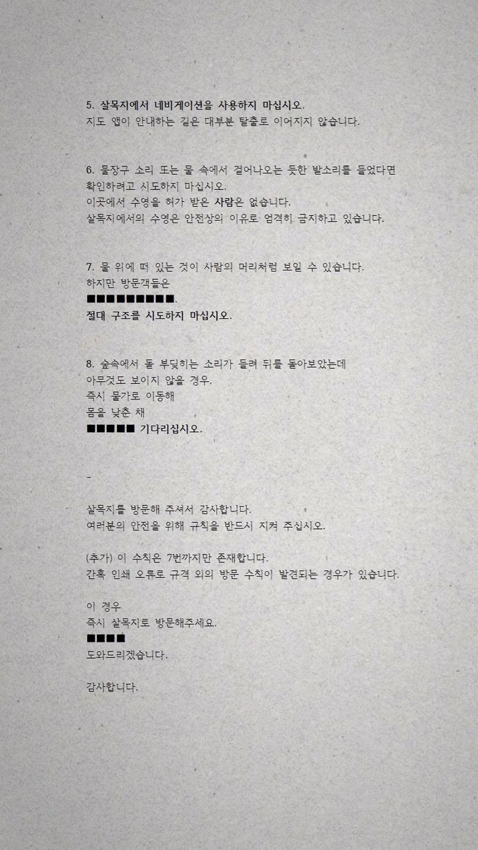 국내괴담연구 tweet media