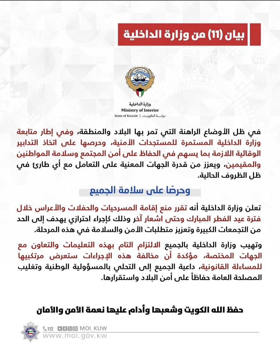 فيصل الرندى tweet media