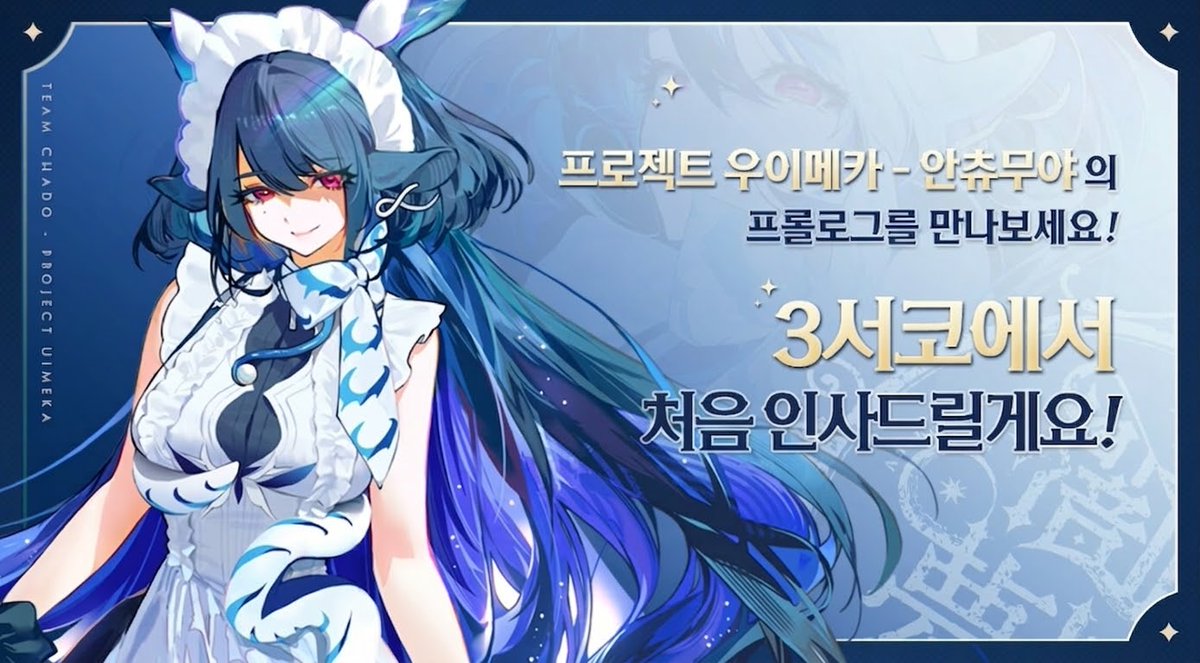 ANCHUMUYA's tweet photo. ◾프로젝트 暗中夢屋(암중몽옥) - 안츄무야

오는 3월 서울 코믹월드에서 안츄무야의 프롤로그가 
첫 공개 됩니다

✧ 기간: 3월 14일, 15일 [토/일]
✧ 부스 번호: CD 31/CD 32

🌙 안츄무야의 선입금/통판 폼 바로 가기
https://t.co/OnBs9bosef https://t.co/SNVe862N1e
