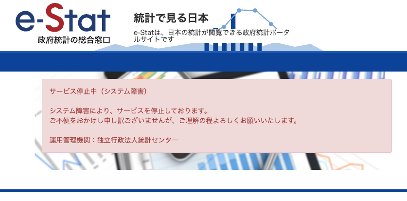 さあ仕事をしよう！と思ったらこうなってて。２〜３日休憩するか。