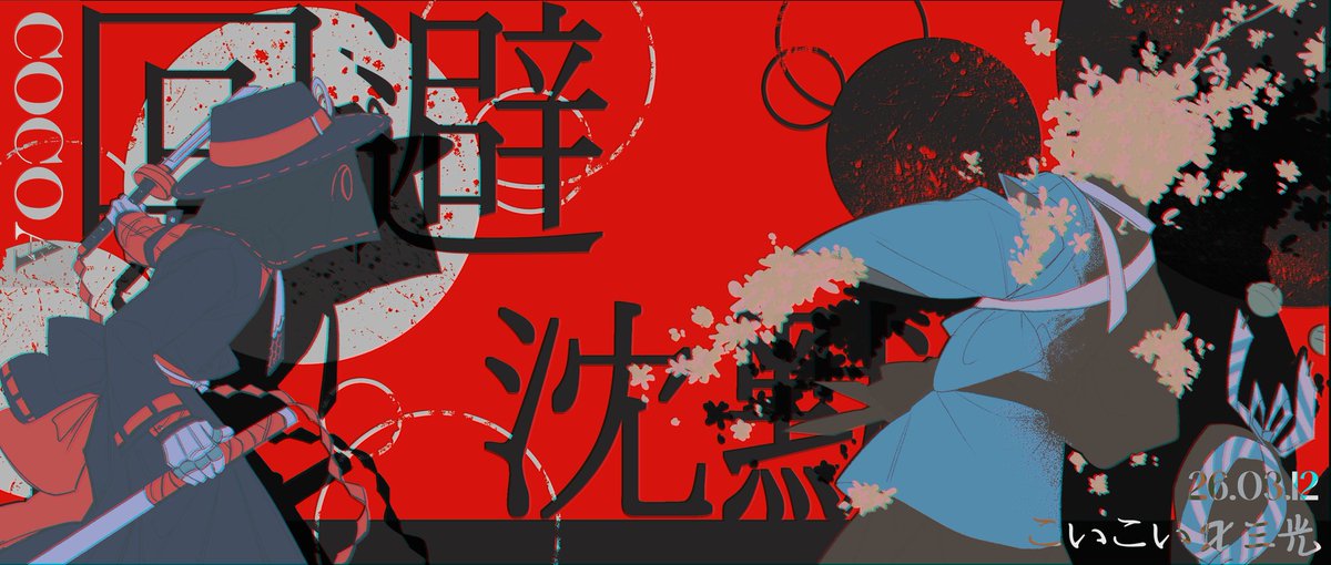 메인 커미션 ᗪᗩᑎᗝᑎ tweet media