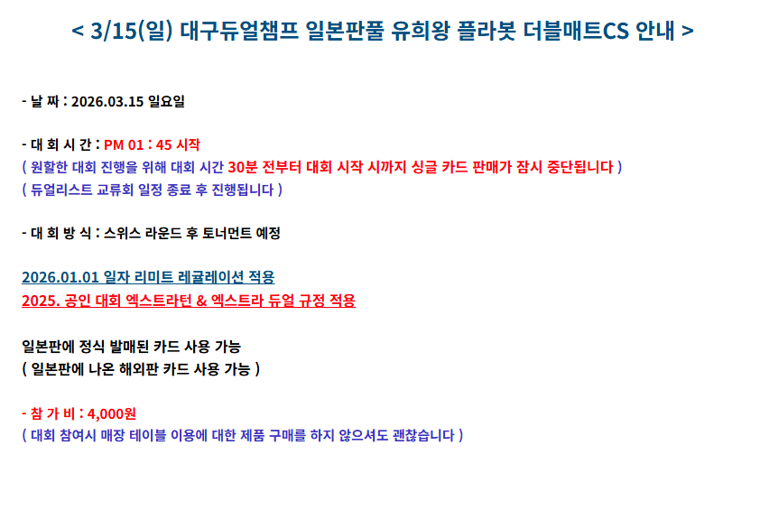 Daegu DuelChamp tweet media