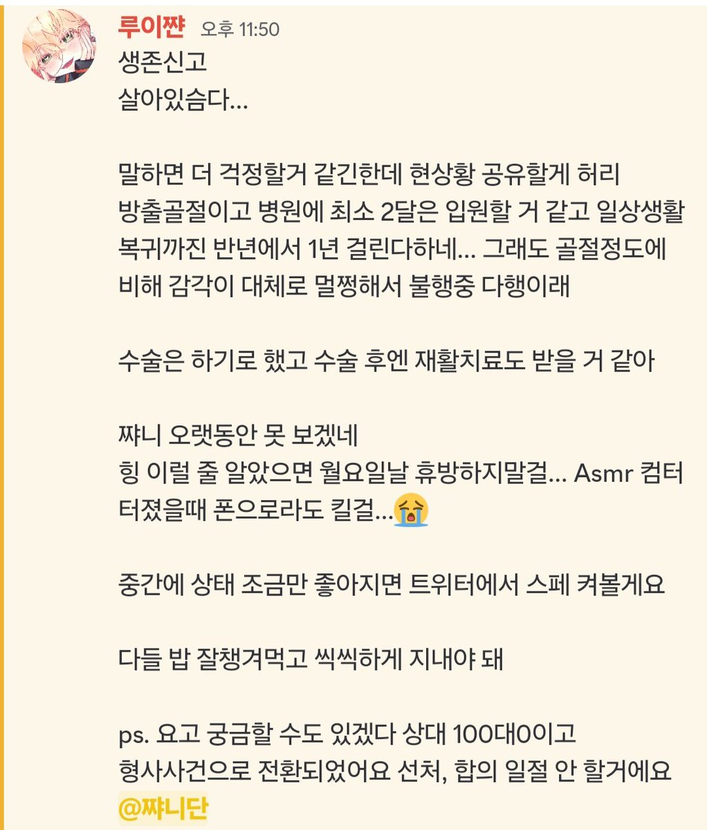sujeong604's tweet photo. 어뜨케... 골절 꽤 심한 것 같은데..😭 그래도 감각 멀쩡해서 진짜 천만다행이에요.. 방송 걱정 말고 몸 낫는 거부터 생각하세요 !! 🥺 절대 선처나 합의 없이 굿굿 https://t.co/bY3gfvvkeF