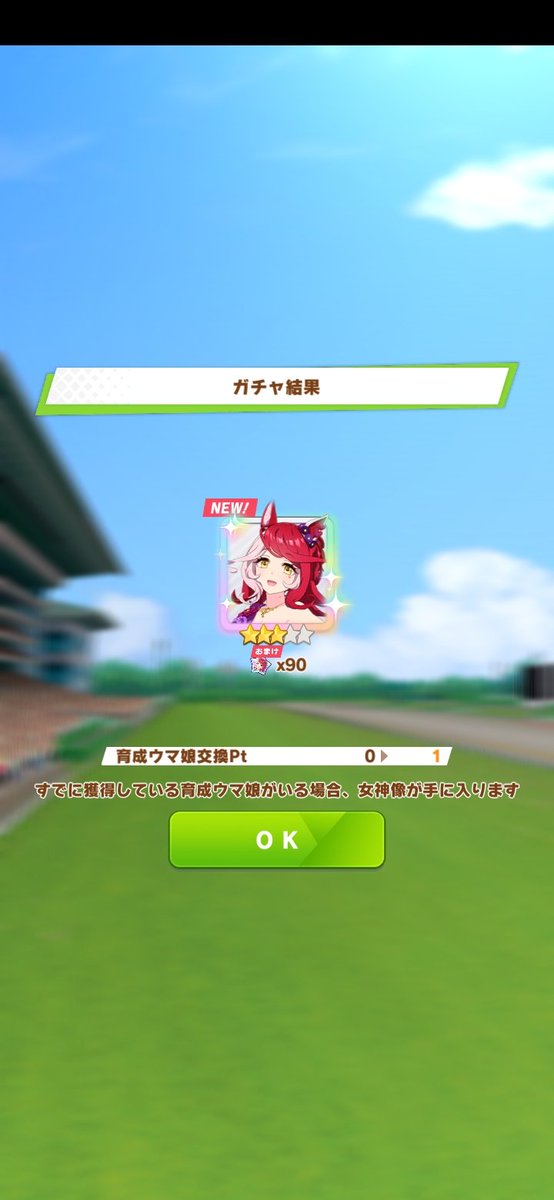 ！？

ちょっと待って。１回無料のガチャ１回目からの理事長カットイン演出からのラヴの新衣装だってぇぇぇぇぇ

(ﾀﾋのかな自分…)
