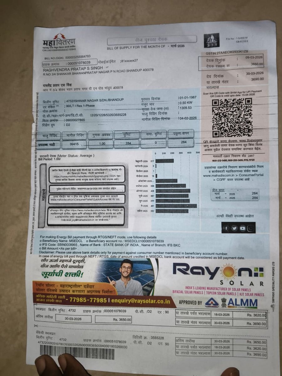 sidisingh73's tweet photo. For the last 2 months my electricity bill has been generated on average basis without actual meter reading. Current meter reading: 2290 units. Please verify and issue a corrected bill. 

@MSEDCL @mahadiscom @mieknathshinde @Dev_Fadnavis https://t.co/4c3vKWsCgd