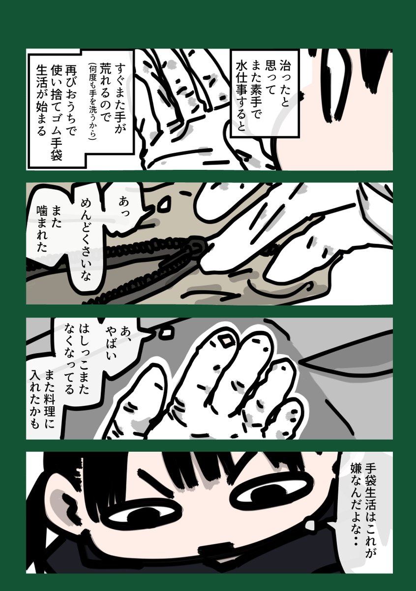 昨日も一日 