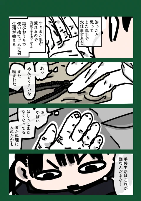 昨日も一日 