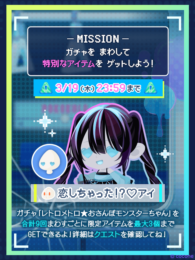 ▶︎▶︎新登場！ ― NEW GAME ― メトロに乗って おさんぽ しよう