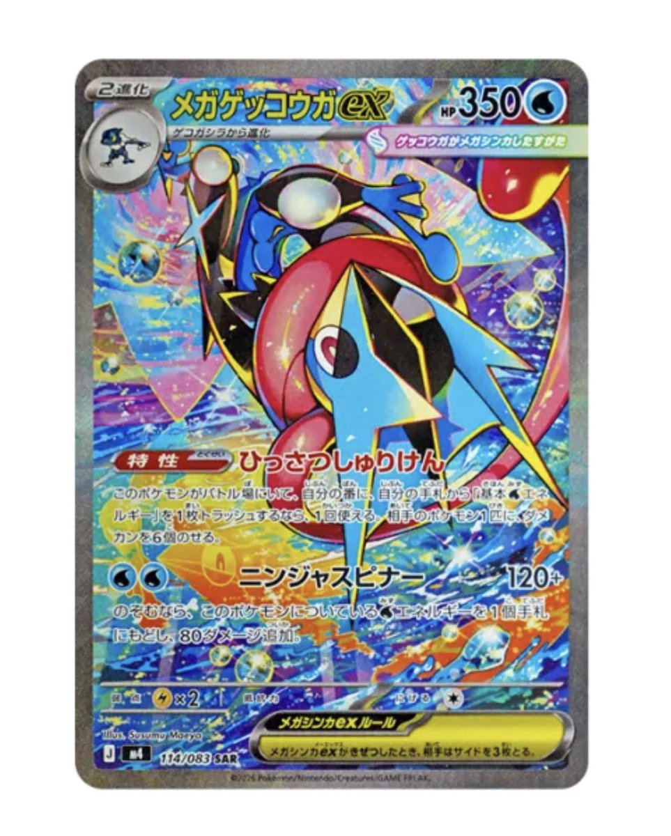 ニンジャスピナー収録のチラチーノsar 2枚セット ポケモンカード チラチーノex SAR SR 2枚セット ニンジャスピナー