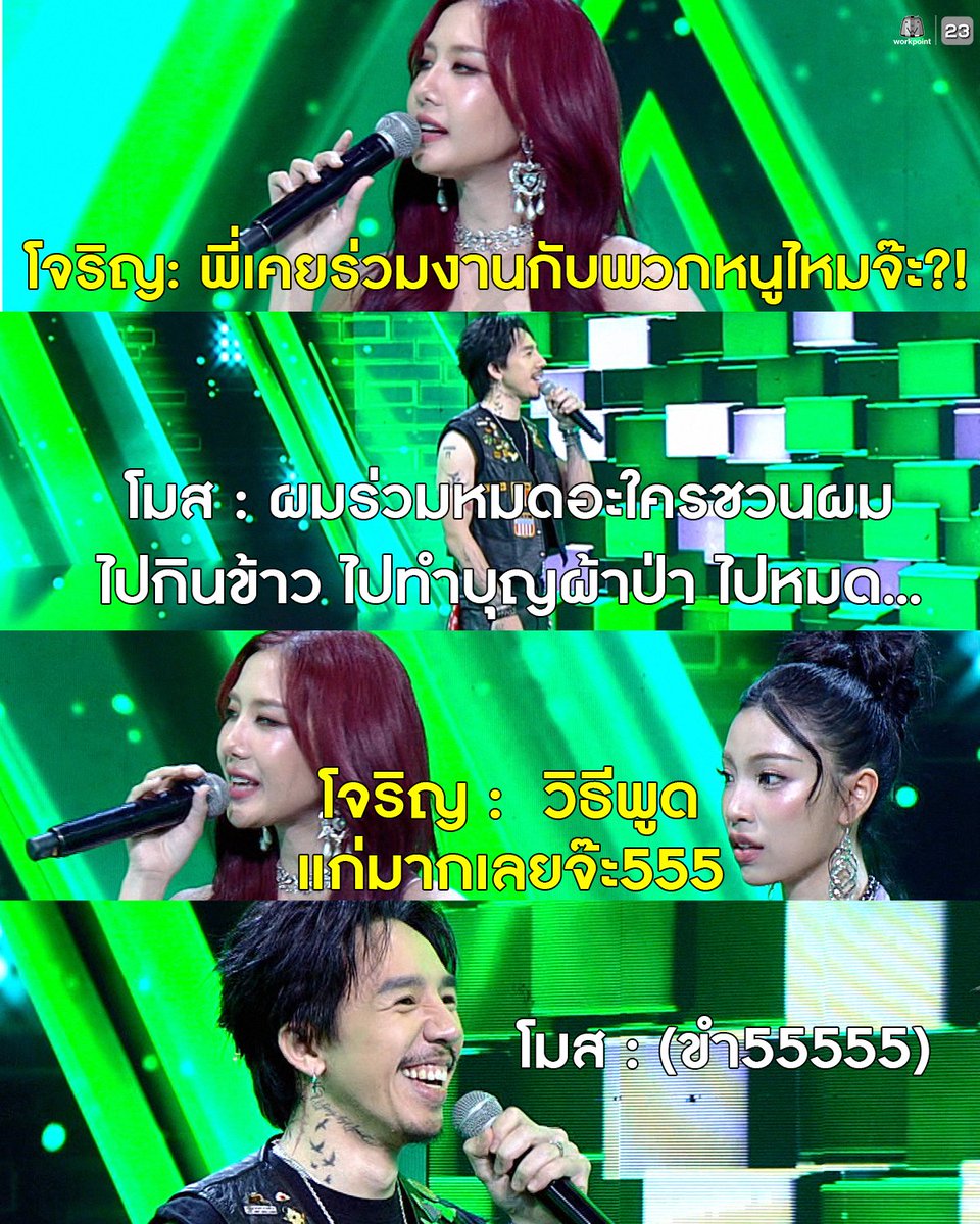 ช่อง Workpoint กด 23 tweet media