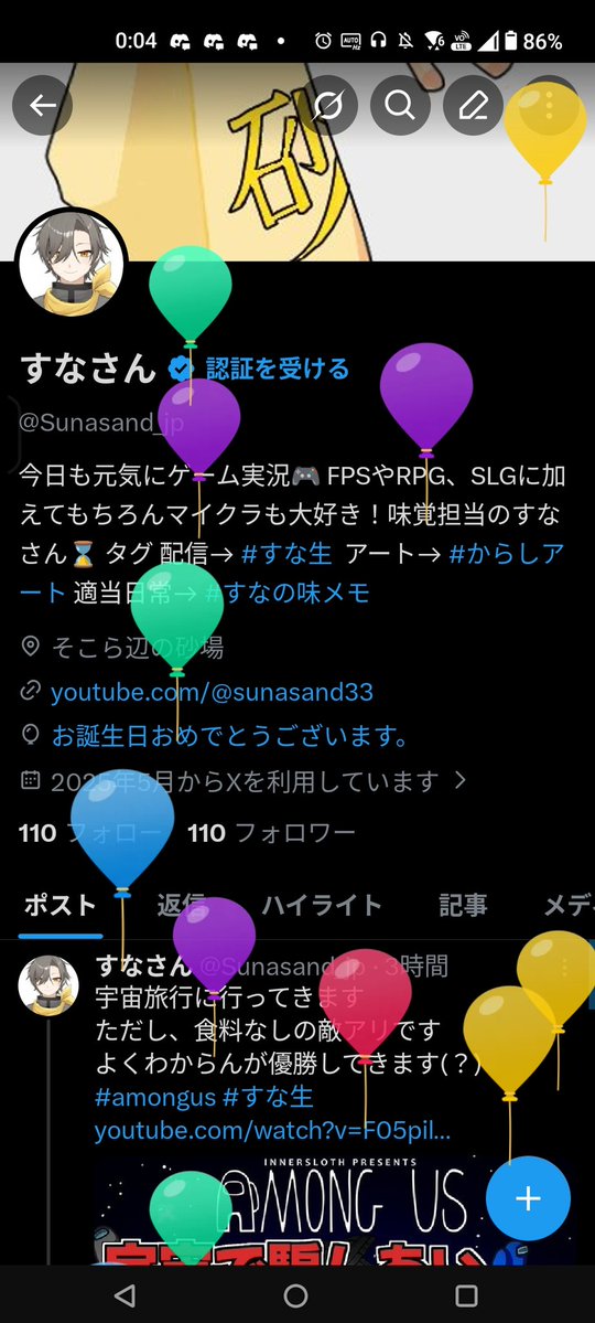 すなさん tweet media