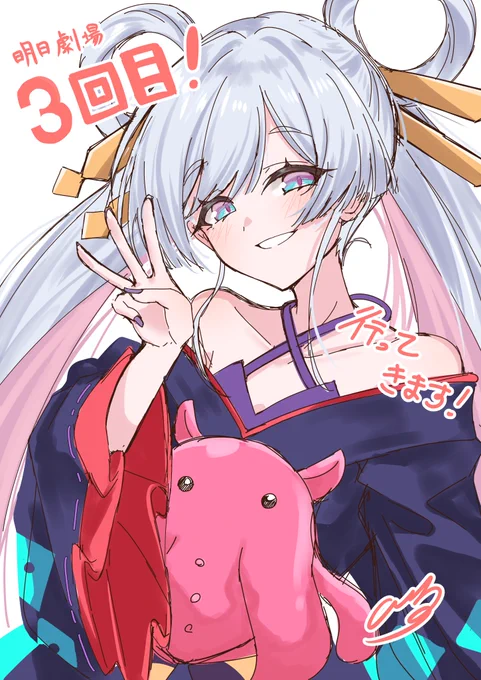 らくがきやっちょ