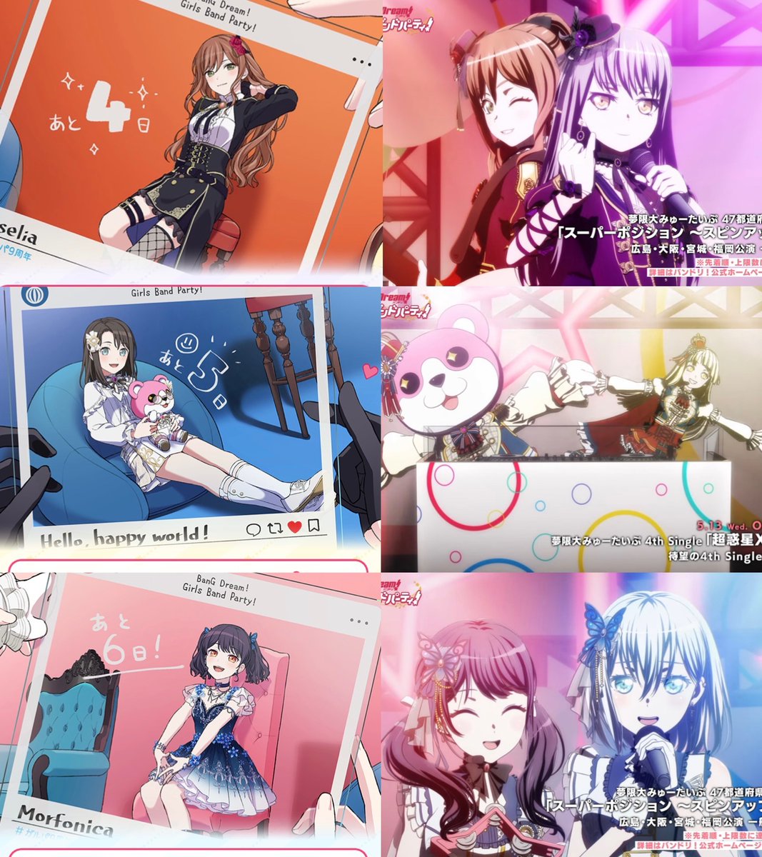 今回のガルパ周年カウントダウンの選出が、
CiRCLE THANKS MUSiC♪のボーカルの相手だと気づいてから、また10周年ライブの愛しさが込み上げてきて、ほんまヤバい
一生囚われていられる
(越境カプのRASとまだ実装されてなかったMyGOは置いといて…)