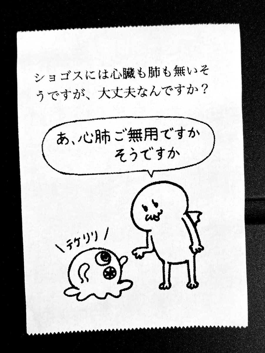 今日の怪文書2203 