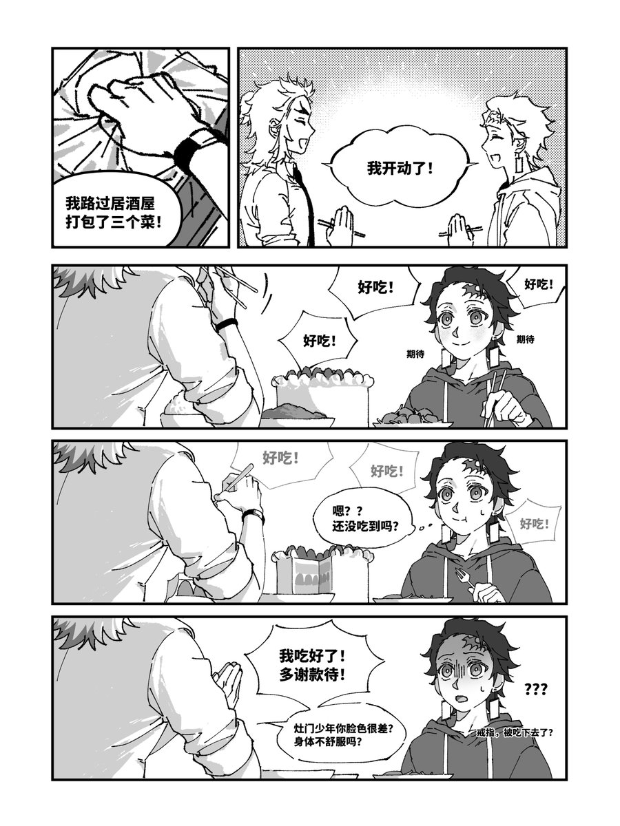 请我吃顿饭嘛 tweet media