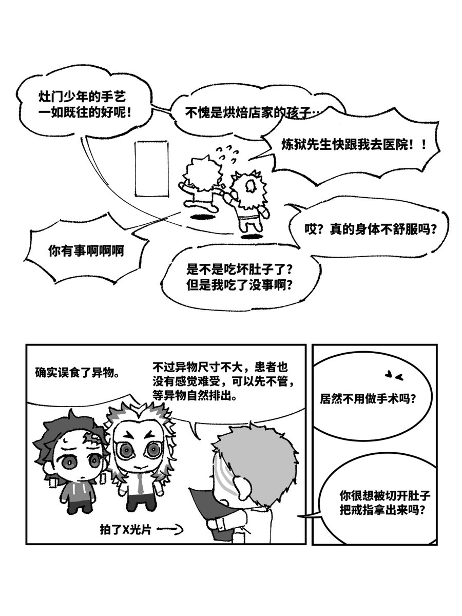 请我吃顿饭嘛 tweet media