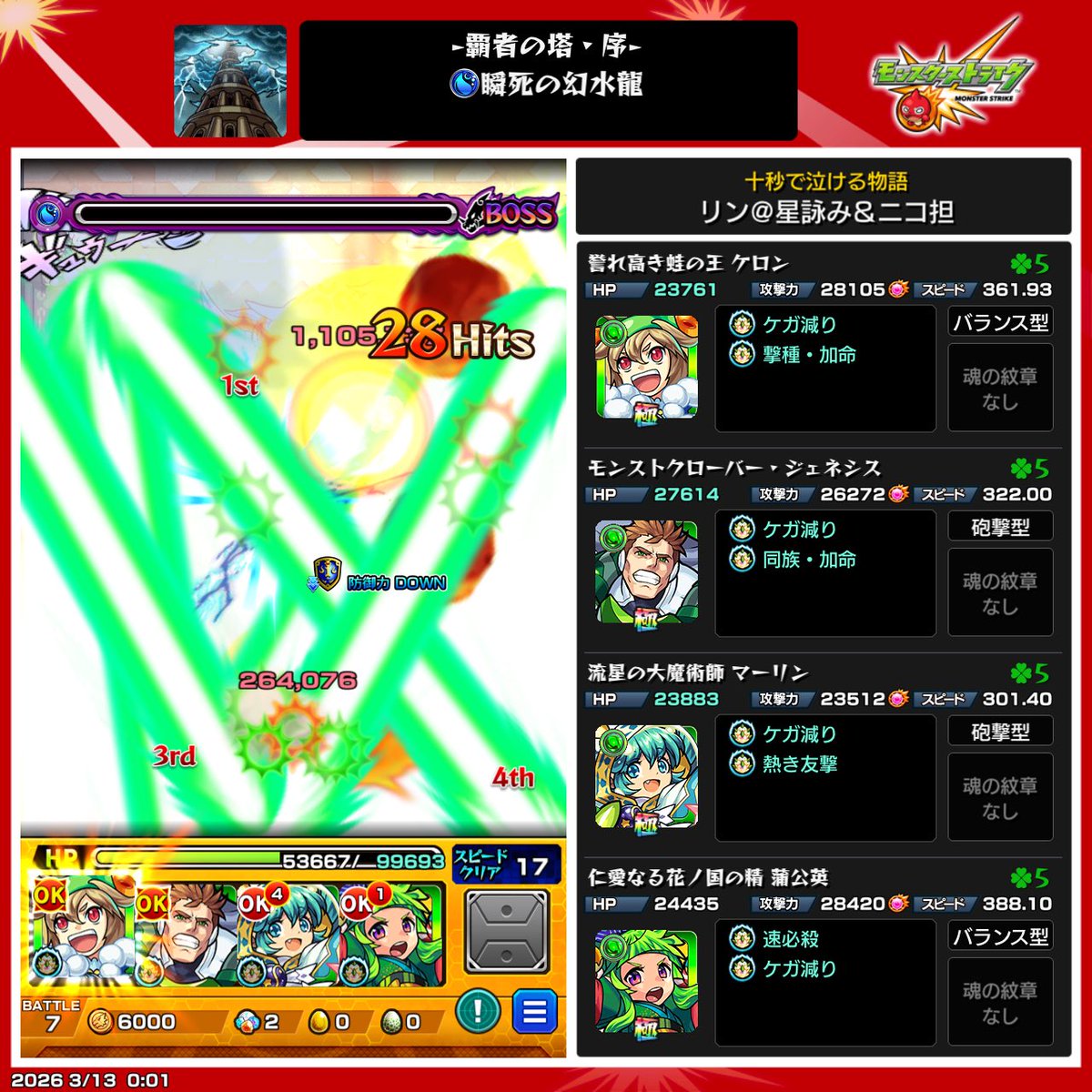 お助けデッキ使ってみたけど弱すぎて助けにならない件
 #モンスト