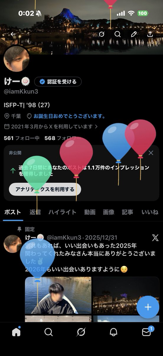 けー🍥 tweet media