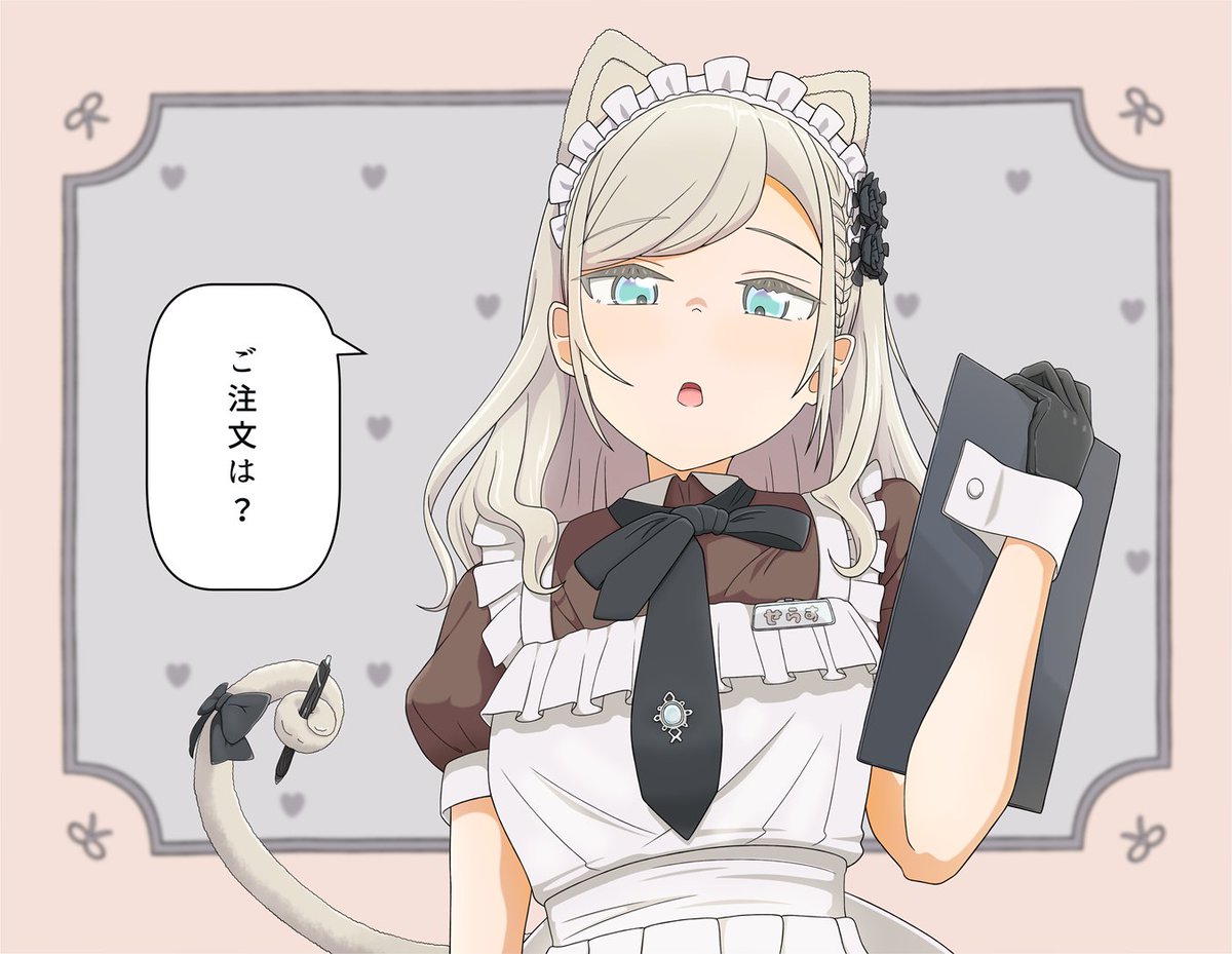 「しゃぁせー」