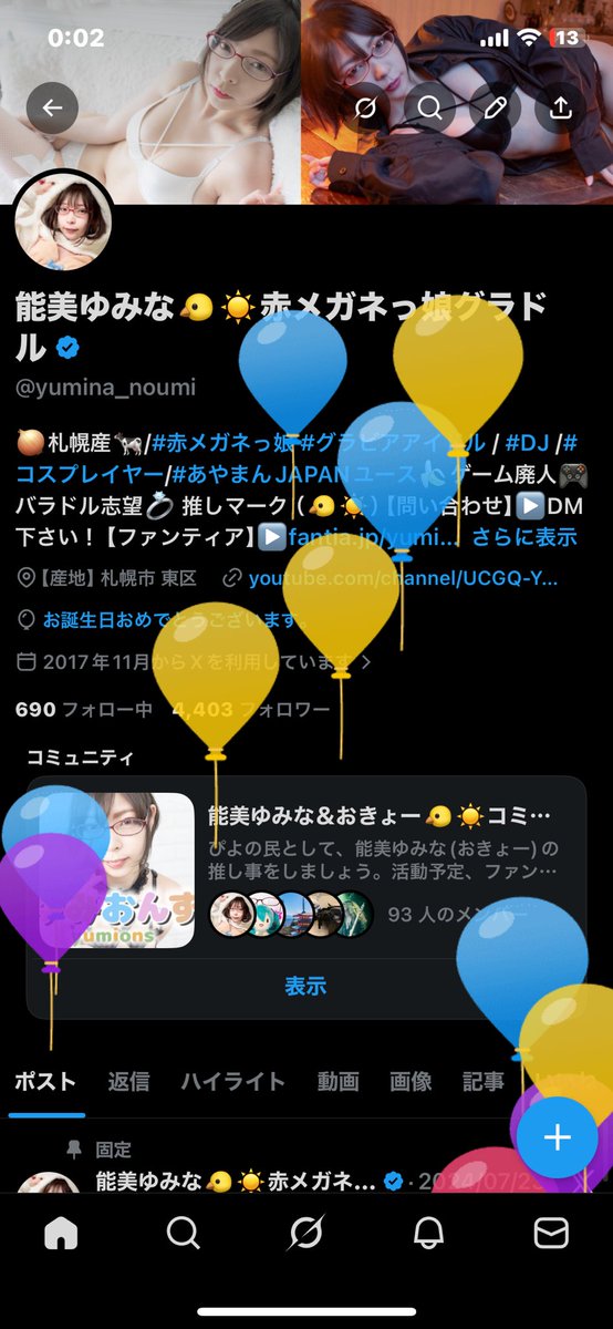 能美ゆみな🐤☀赤メガネっ娘グラドル tweet media