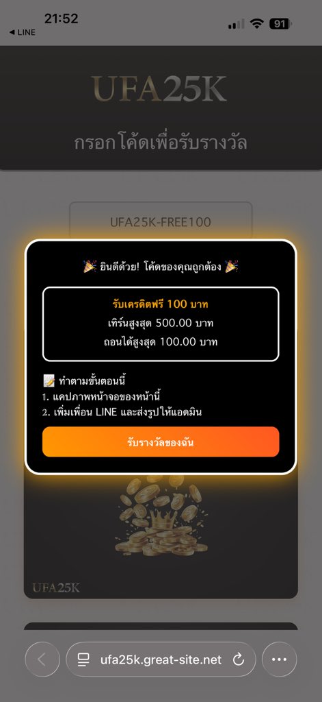 แจกเครดิตฟรี 100 สมาชิกใหม่
▪️ อัพเบอร์ ยืนยัน OTP  ✔️
▪️ ทำยอด 500 ถอนได้ 100  ✔️

เฉพาะคนที่ 🔄 รีทวิต ❤️ กดถูกใจ
ทางเข้า : ufa25k.great-site.net

©️ เติมโค้ด : UFA25K-FREE100

#เครดิตฟรีล่าสุด #เครดิตฟรีกดรับเอง
#เครดิตฟรี100