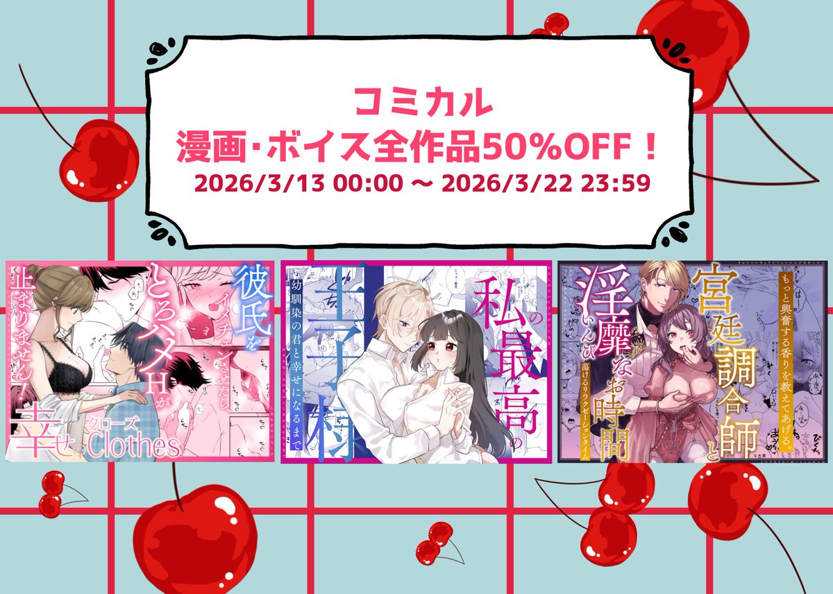 コミカル tweet media