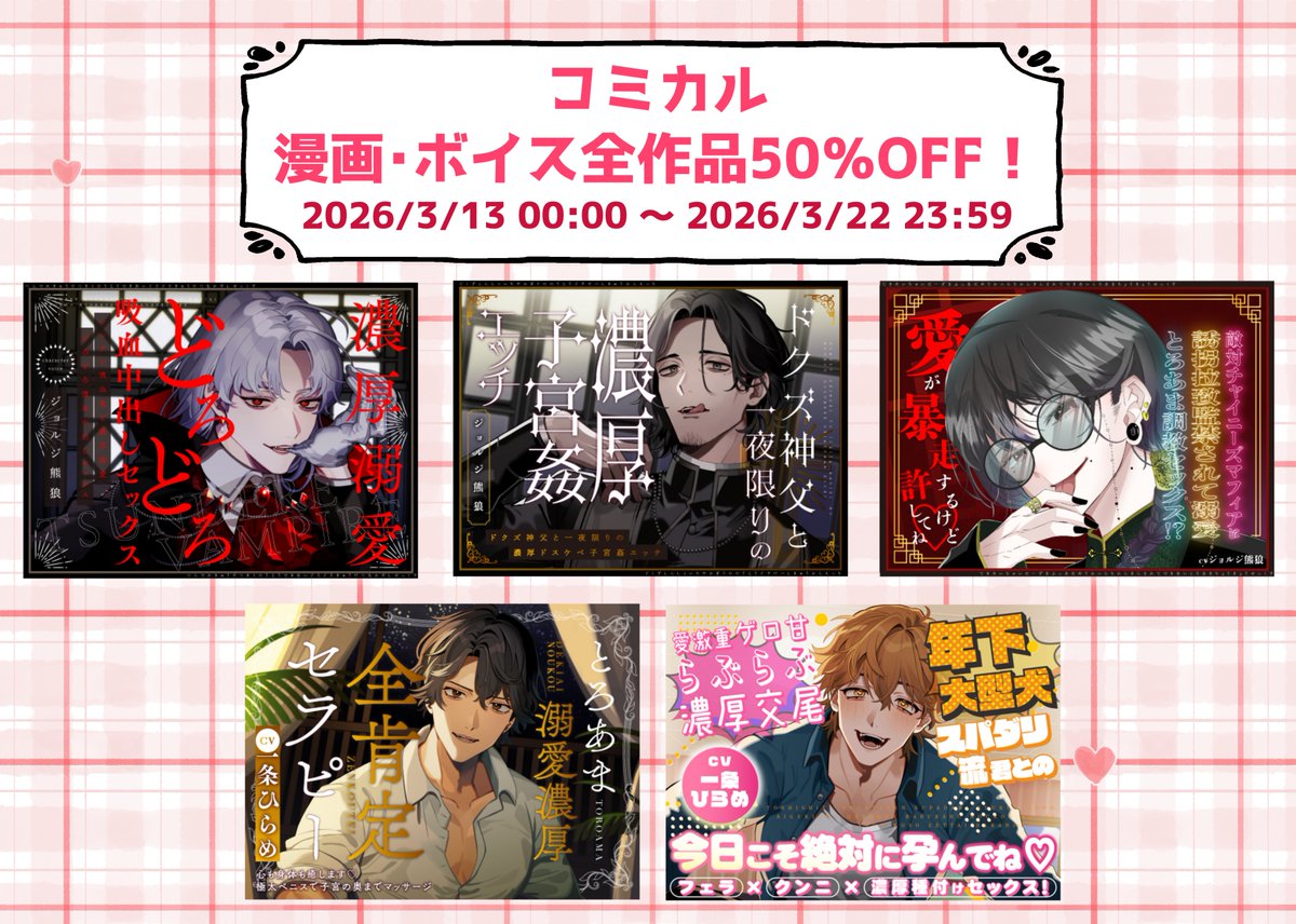 コミカル tweet media