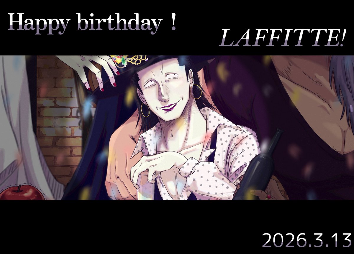 #ラフィット誕生祭2026
ラフィットさん誕生日おめでとう！！！！