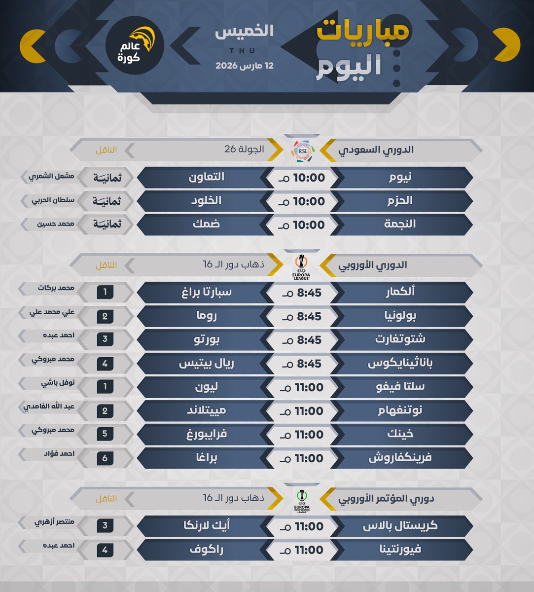 عالم كورة tweet media