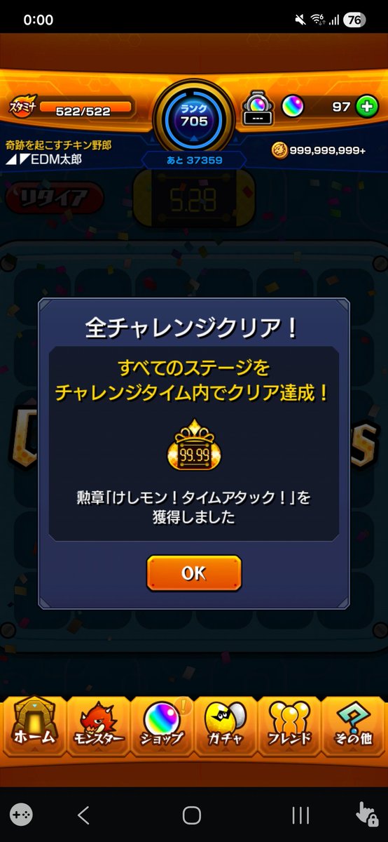 minku0401's tweet photo. モンストのけしモンのタイムアタック…全レコード出して勲章取ったどぉーーー👍 https://t.co/AOHEKQBmur