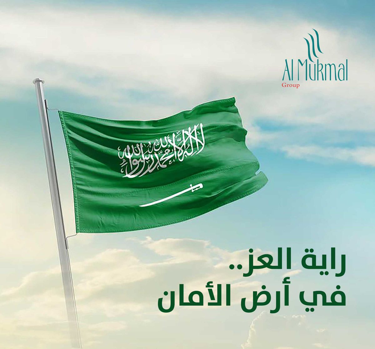 almukmalgroup's tweet photo. راية العز .. في أرض الأمان
#يوم_العلم https://t.co/220MXPihyA