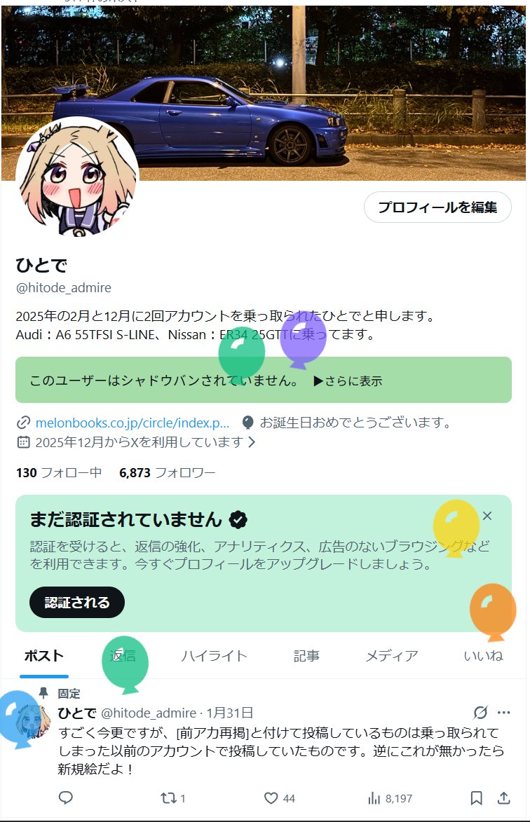 ひとで tweet media