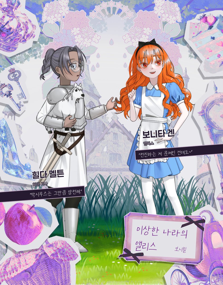 monghwan_dh's tweet photo. 🦄『 이상한 나라의 앨리스 』
보니힐 https://t.co/aoXuXwWaFc
