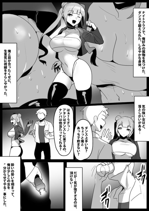 【新作情報】激臭フェロモンたっぷりの女子達に理性を破壊され、消臭マゾ奴○に生まれ変わった話:3人の女の子達に徹底的に甚振られる逆リョナ漫画です。女子達の濃厚な汗の匂いと、フェロモンたっぷりの身体に嫐られ、マゾ堕ちさせられるハードM格闘な内容です。