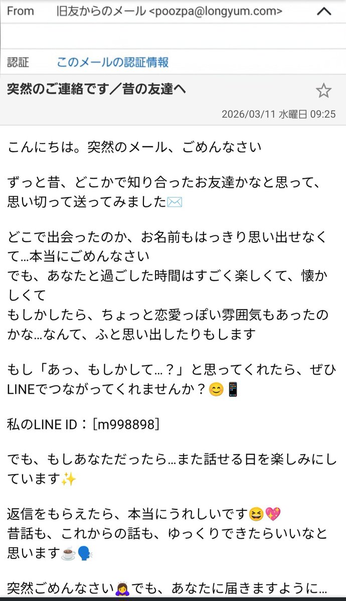 nomisuke_nara's tweet photo. フィッシングしてくるならもう少し勘違いするように送ってきてくれよ😢 https://t.co/tgZEgKiEwa