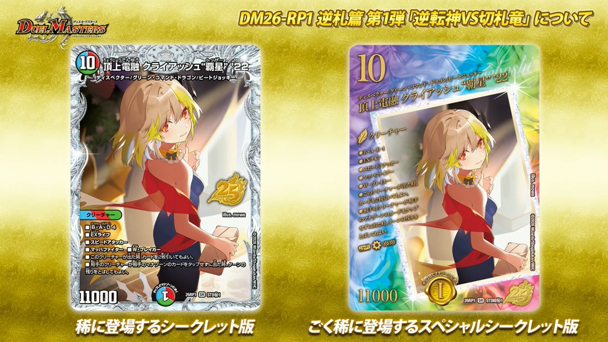 逆転神vs切札竜 【新品未開封】デュエマ プロモ21パック付 １カートン