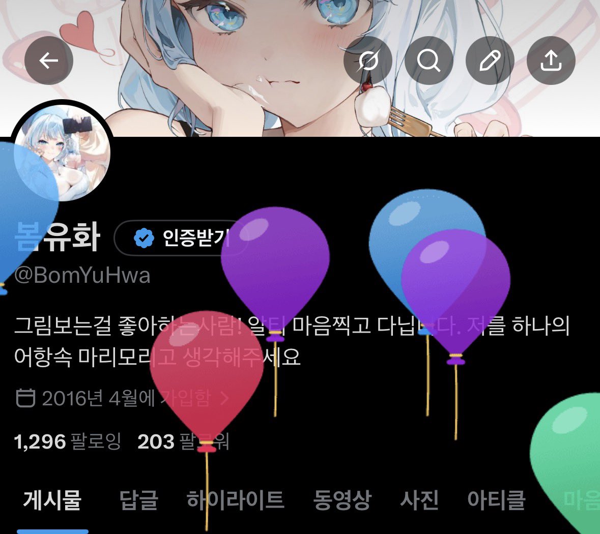 봄유화 tweet media