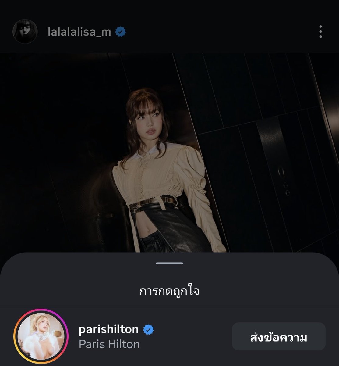 คุมแม่ปารีสมาไลค์ให้ลูกสาว😌