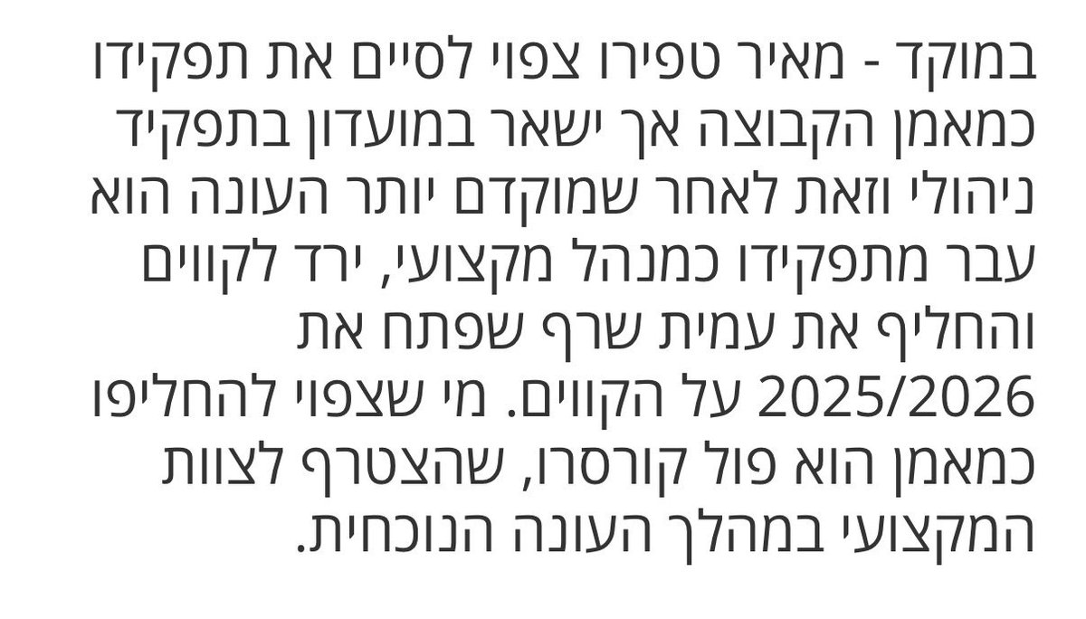 Rom Geffen tweet media