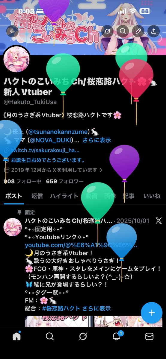 ハクトのこいみちCh/桜恋路ハクト🌸🐇新人Vtuber_カルピス愛飲家 tweet media