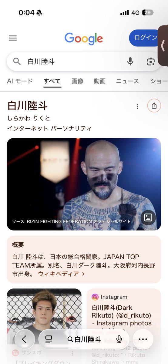 ayu_kk0122's tweet photo. 白川陸斗って調べたらだいぶ闇落ちしてたんだけど大丈夫ですか？
@dr55634 https://t.co/rcwSplqvj8