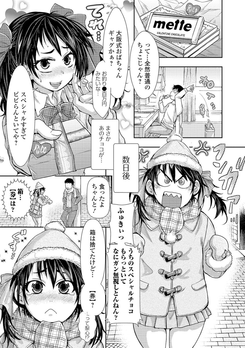 50%OFF 明日 23:59 まで

ホワイトデーに備えて、大阪弁彼女のスペシャルなバレンタインチョコを! 
