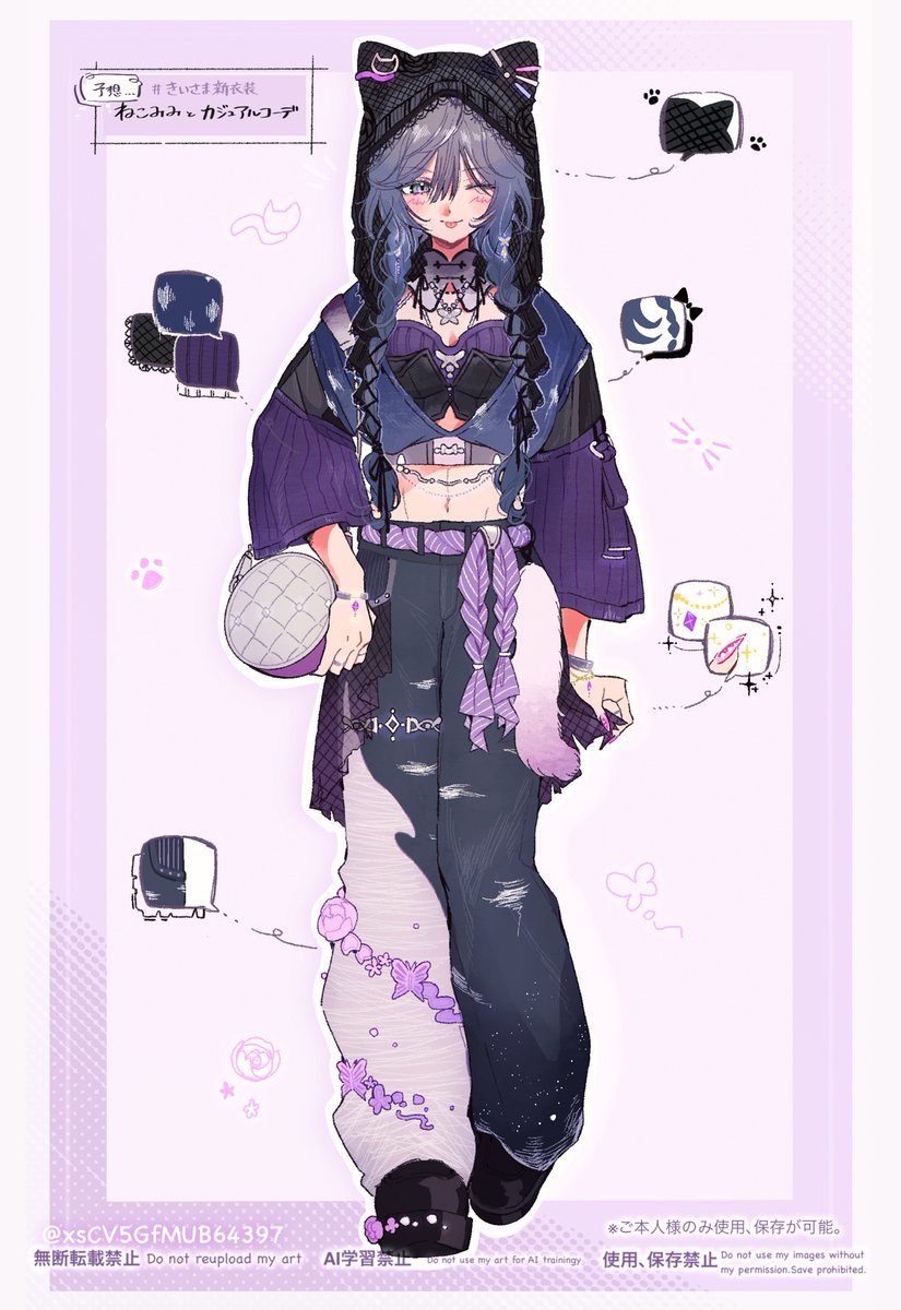 きい様へ きいさま新衣装